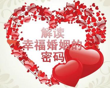 短信挽回婚姻七大方法 婚姻要幸福？牢记这七大“基础”