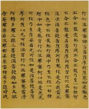 松拓本源中文说明书 大智度本源经 唐人书《大智度经》