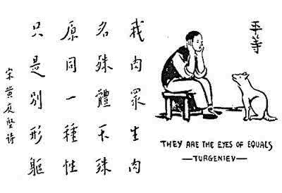 印光大师 印光大师:人生欲得无病健康之法