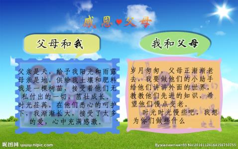 感恩父母的诗句名言 有关于感恩父母的诗句 有关于感恩父母的名言