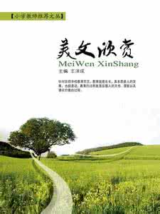 读书美文欣赏 深读见益【美文欣赏】