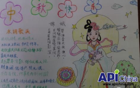 中秋节手抄报内容资料 2014年9月中秋节手抄报内容