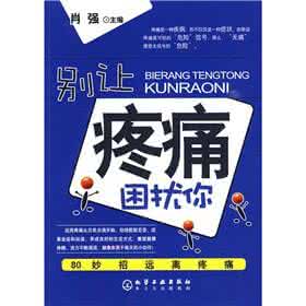 减轻分娩疼痛三大秘诀 疼痛原因各不相同 三大常见疼痛预防秘籍