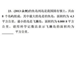 初中数学实数测试题 实数：初中数学真题详解及考点各个击破