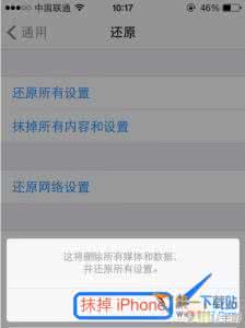 iphone6 plus恢复出厂 iphone6plus怎么恢复出厂？