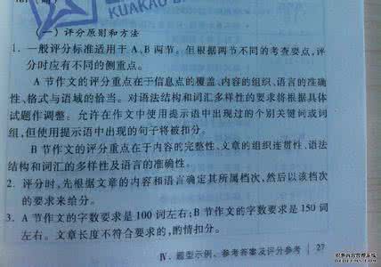 杨村的一则咒语 杨村的考研作文能用吗？
