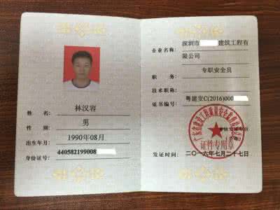 建筑安全员考试题库 建筑安全员 2014建筑安全员C证考试最新题库
