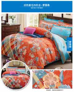 磨毛四件套 磨毛四件套 磨毛四件套哪个牌子好 磨毛四件套品牌介绍