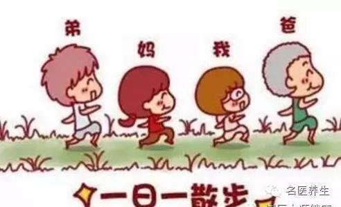 饭后百步走活到九十九 饭后百步走活到九十九?错!看完本文恍然大悟!
