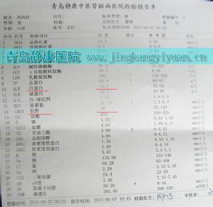 白蛋白正常值范围 白蛋白正常值 白蛋白在什么范围内就是正常