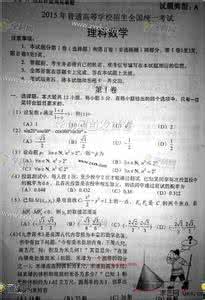全国高考理科数学试卷 2010年高考：全国Ⅰ理科数学试卷