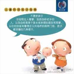我的每首歌都是写给你 每个家长都该看！写给你和孩子的防拐骗指南