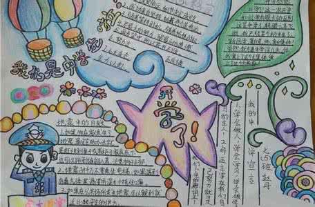 开学感受作文400字 有关七年级开学感受作文 开学感受