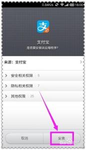 手机支付宝2017新版 手机支付宝怎么升级