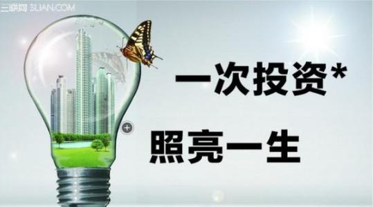 人生如何理财 人生投资什么有收获