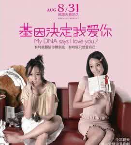 基因决定我爱你 电影 基因决定我爱你 电影 “快乐基因”决定你有多快乐