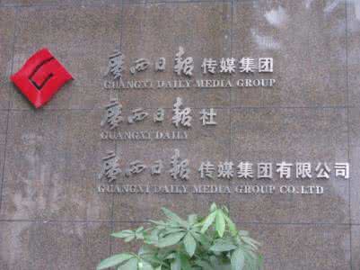 钦州红豆社区 ［随记］红豆社区：618“魅力钦州行”① 钦州红豆网