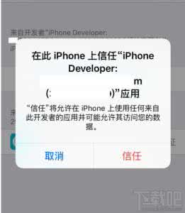 iphone app不受信任 不受信任的开发者 在iphone上打开app时跳出不受信任的开发者怎么回事?如何解决?