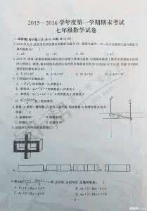 七年级数学月考试卷 七年级上学期数学试卷 七年级上学期月考试卷