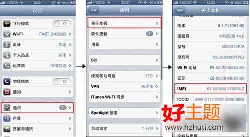 查看网页源代码 iPhone6 IMEI码如何查看？