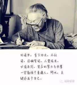 读书苦乐 杨绛 杨绛:“你的问题是,读书不多,而想得太多”