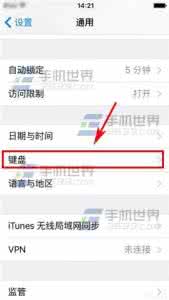苹果6s输入法怎么设置 苹果iPhone6sPlus输入法地球仪怎么去掉?