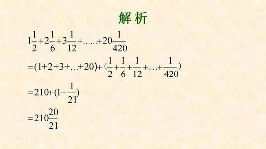 小学奥数难题 小学奥数不是你想像中那么难，明白这30个知识点足够！