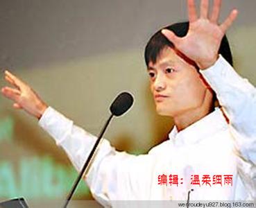 通往财富自由之路 马云启示录十条 如何通往财富之路