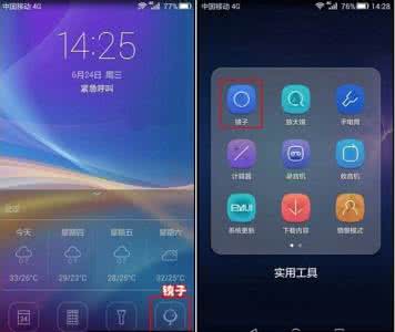 荣耀8 镜子 荣耀6 Plus镜子功能怎么玩？