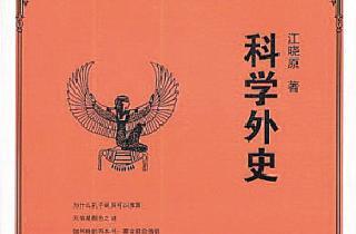 脑科学领域十大好书 2013中国好书《繁花》《科学外史》好在哪? 新华网上海频道新闻