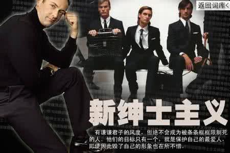 唐朝好男人 为何好男人好绅士会完全失控?