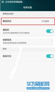 华为荣耀畅玩5a解锁 华为荣耀畅玩5a怎么设置和取消图形解锁？
