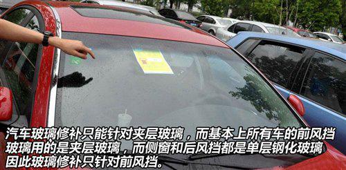 汽车羊角损坏的症状 汽车车玻璃损坏了怎么办?