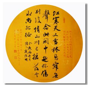 张文佑书法视频 张文佑