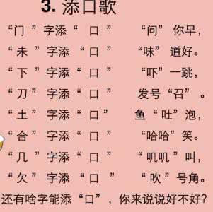 五笔字根表口诀歌 口   字   歌