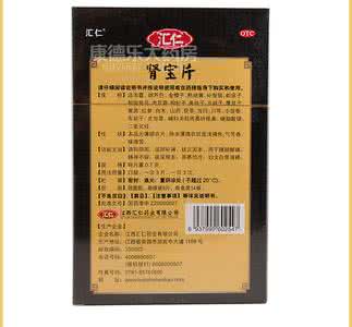 汇仁肾宝功能主治 汇仁肾宝功能主治 蜜蜡的八大功能主治