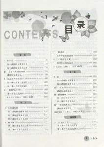 人教版新课标语文教案 人教版新01册语文教案及反思