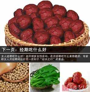 定坤丹月经期可以吃吗 月经期可以吃牛腩吗 经期能吃牛腩吗
