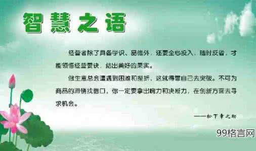关于理想的名言 理想的名言 关于理想的名言