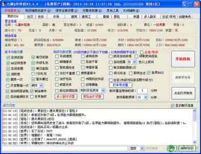 七雄争霸答题 七雄q传 七雄Q传 答题(部分)