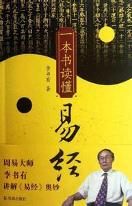 孔子易经解释 孔子著《易经正释》【大壮卦】