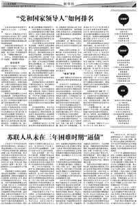 中国还苏联的债 困难时期中国欠苏联多少债：年财政支出二十分之一