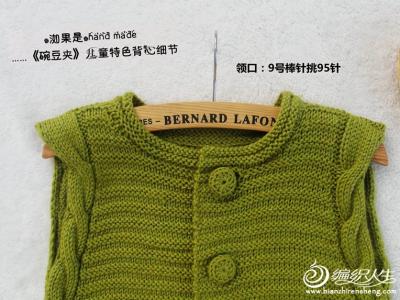 棒针编织休闲背心 棒针编织----长款翻领休闲开背心“洗尽铅华”