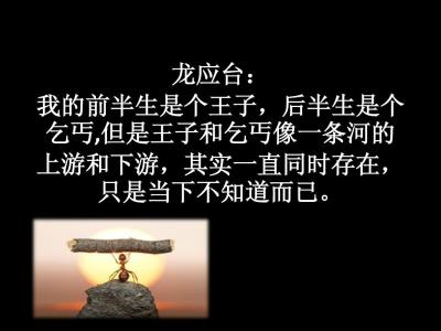 名著中的经典哲理语段 经典哲理语段