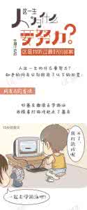 人这一生为什么要努力 人这一生为什么要努力?这是我听过最好的答案