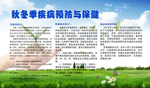 冬季预防疾病小常识 冬季养生预防疾病 五大提示