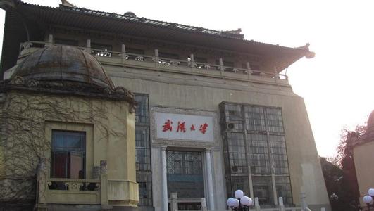 武汉大学图书馆情报学 武汉大学图书情报学院