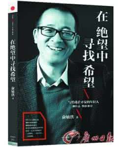 徐小平和俞敏洪的矛盾 俞敏洪：空虚的好处