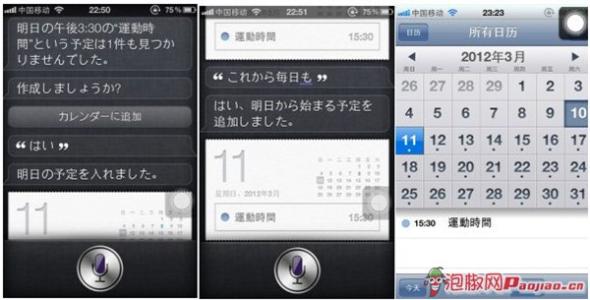 app新功能用户引导 iOS5.1新功能全面体验 iPhone4S用户称绝对要升级5.1