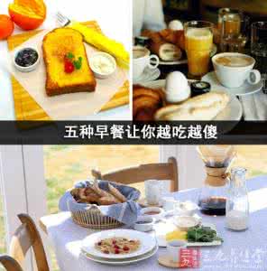 十种刮油食物越吃越瘦 让你越吃越傻的几种食物